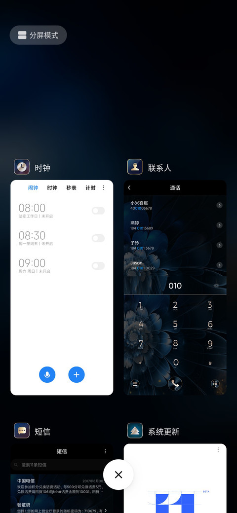 至臻梦幻奢华商务 screenshot
