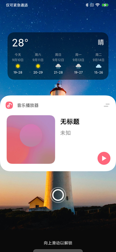 light screenshot
