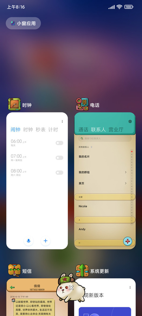 武装天使 screenshot