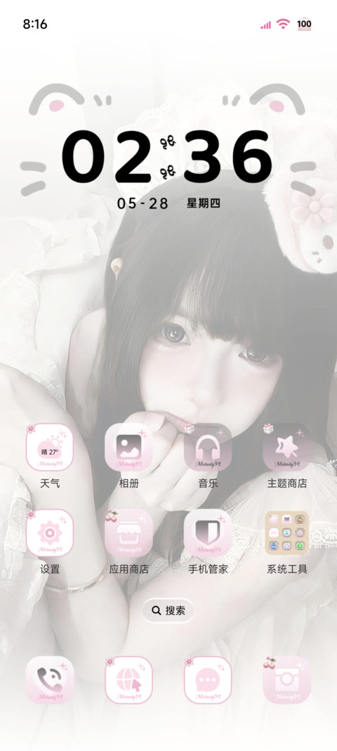 OS请给幸福一点时间 screenshot
