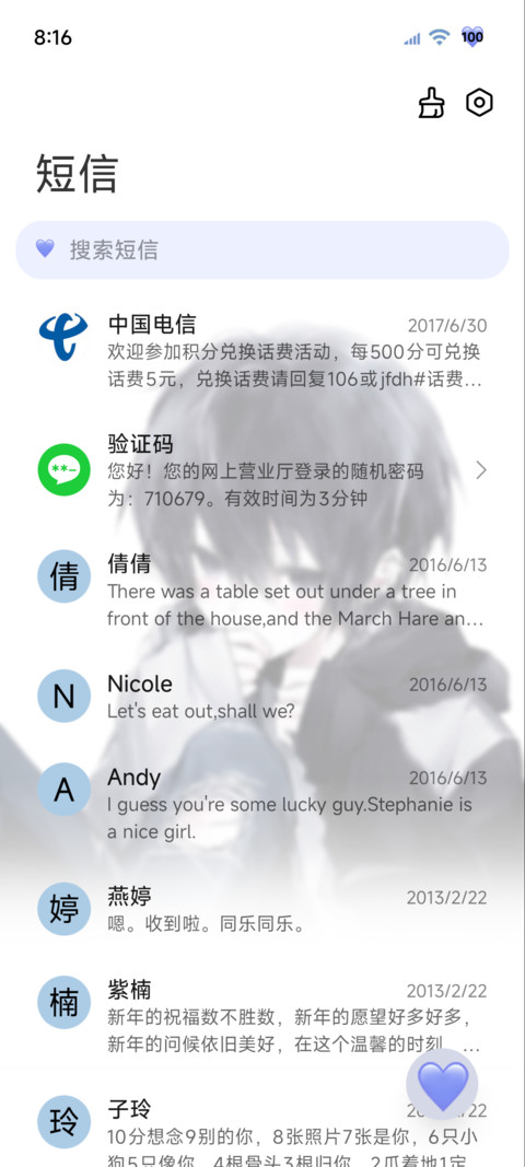 OS 謊言要用左耳聽 screenshot