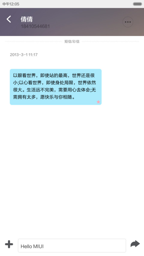 影子是时光的心【完美适配V5+V6】 screenshot