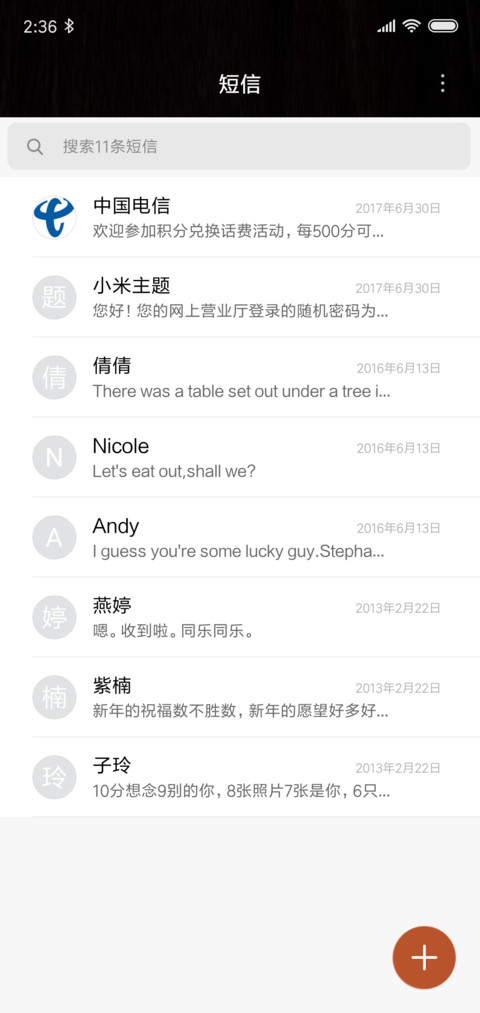 原来你还在这里 screenshot