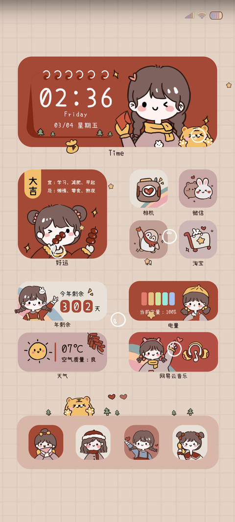 要自律呀 元气少女 screenshot