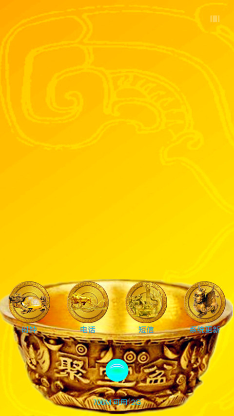 蟾蜍招财运 screenshot