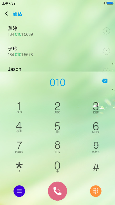 情牵桃花源 screenshot