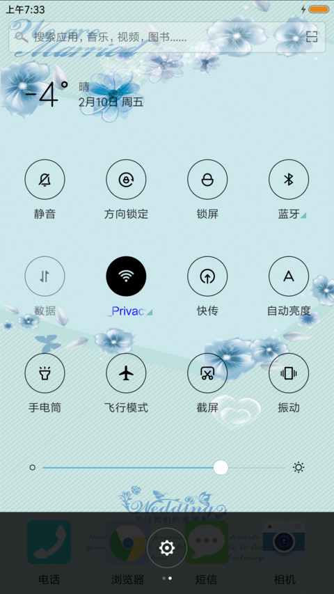 鲜花插在牛粪 screenshot