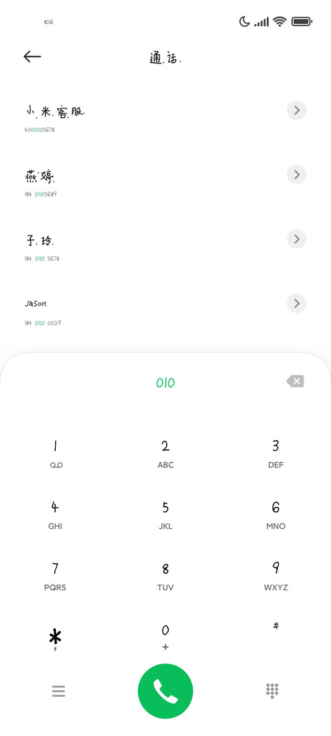 点顿圆头工笔手写字 screenshot