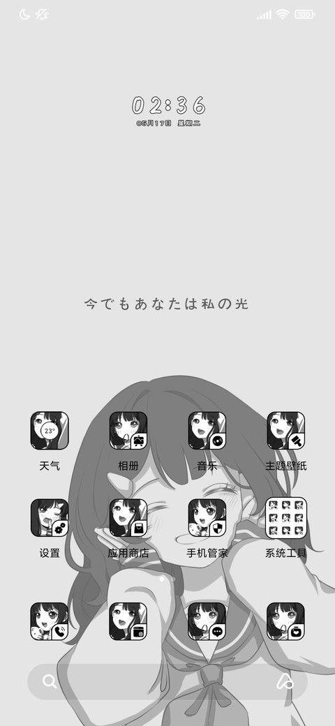 黑白少女 可爱漫画 screenshot