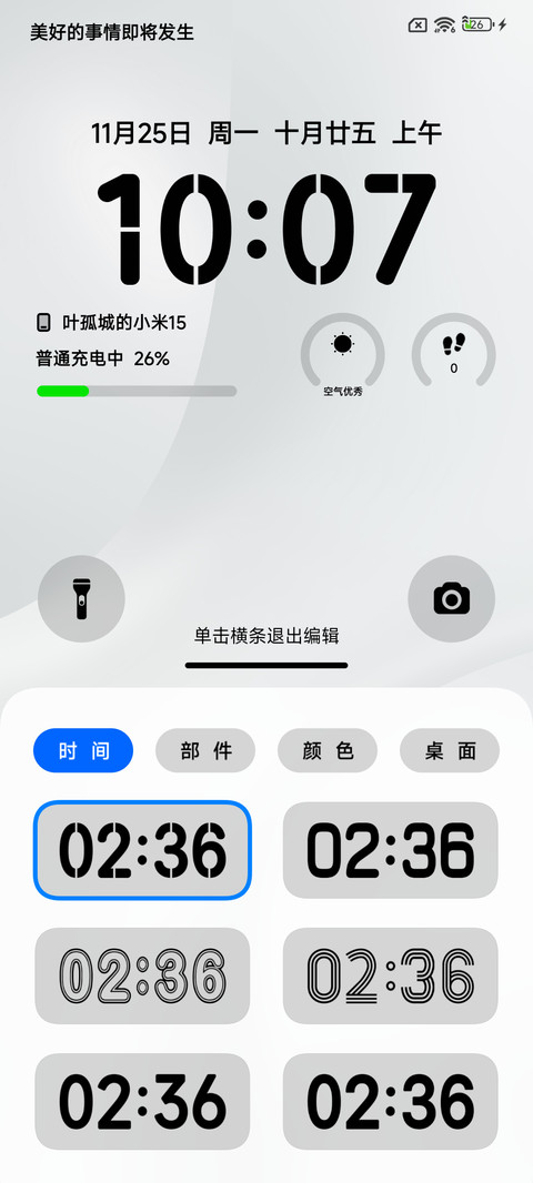 白泽 screenshot
