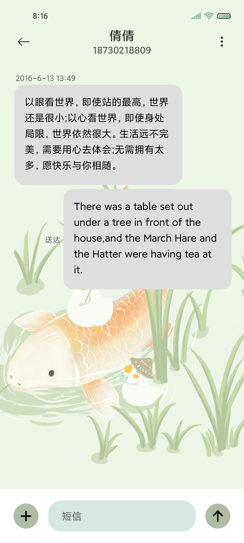 午后绿意 鸭鸭组件 screenshot