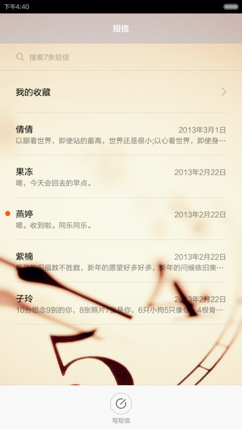 时光回忆 screenshot