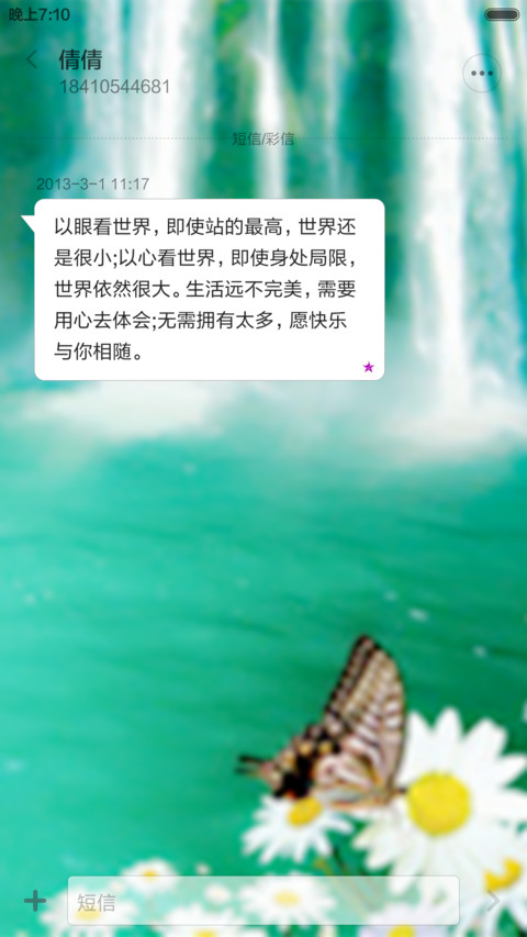 风景如画 screenshot