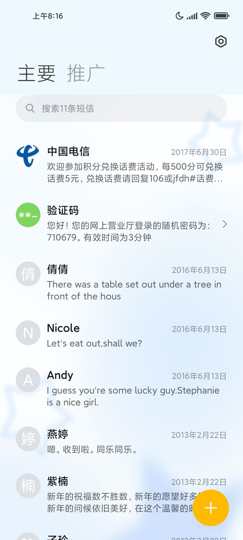 三团暴富好运多换色 screenshot