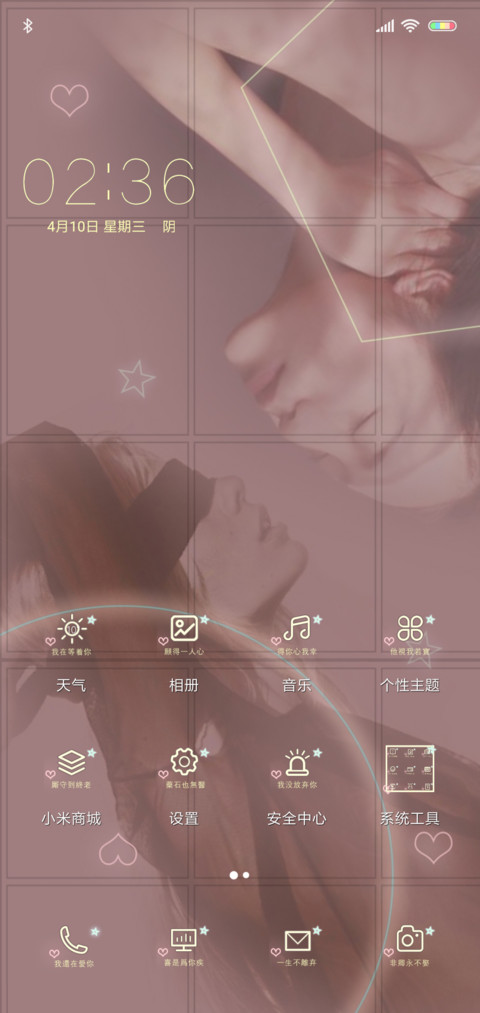 再见仍钟情 screenshot