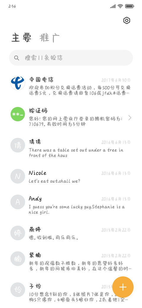 少女心假小子 screenshot