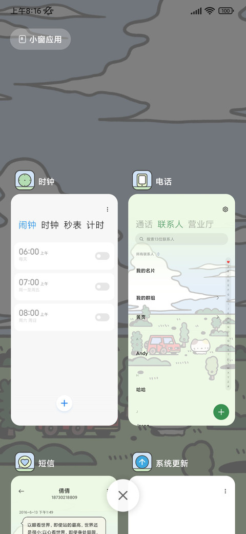 粗线条插画自由小猫 screenshot