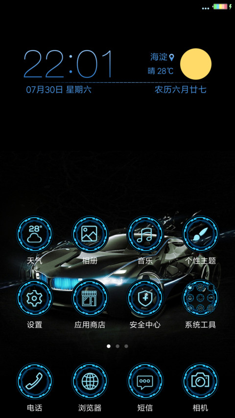 魅蓝酷车 screenshot