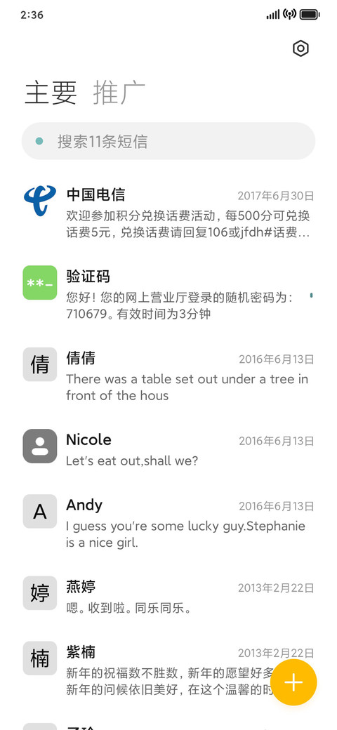 十三夜之月 screenshot