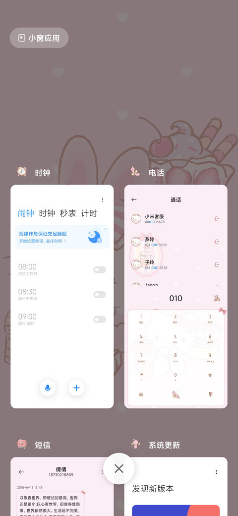 HelloKitty果味可爱 screenshot