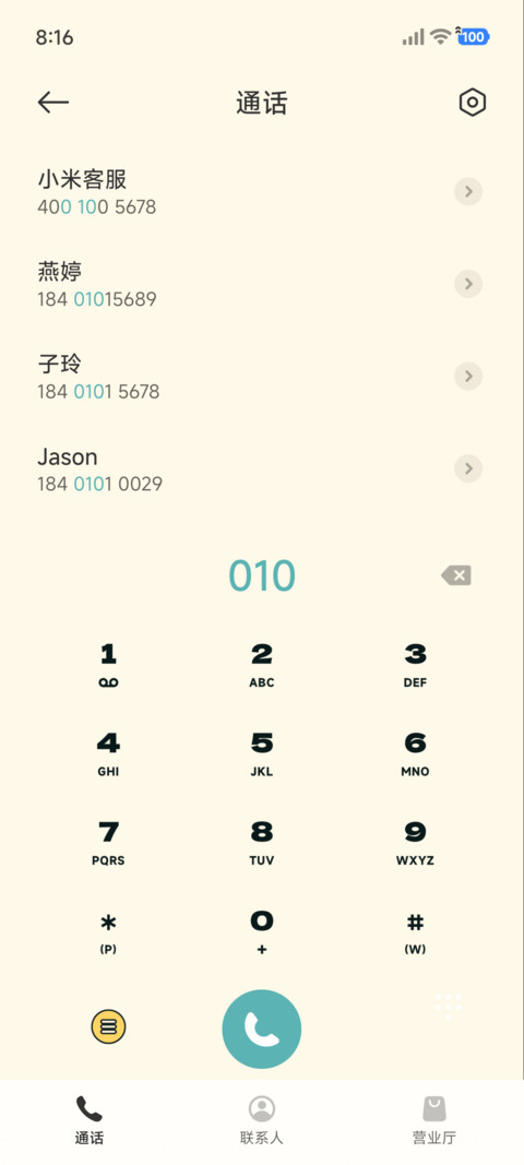 时间感应 暮色 screenshot