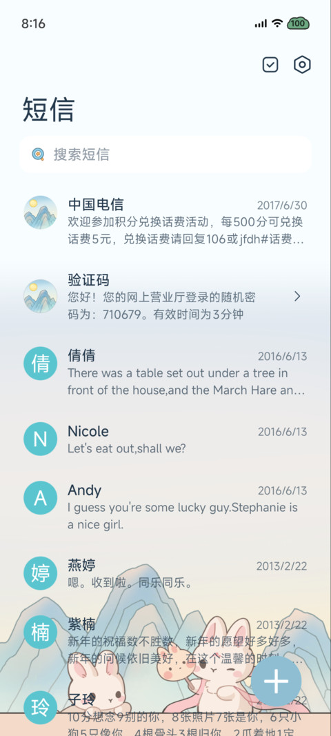 中式糕点 烹饪游戏 screenshot