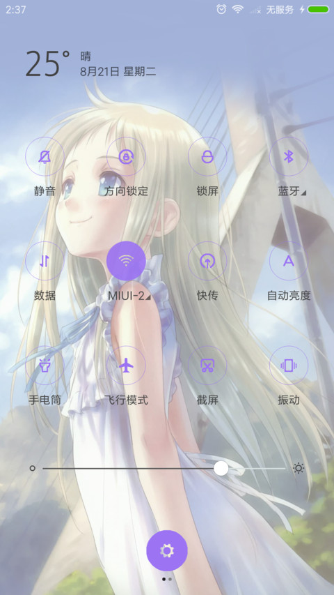 未闻花名 screenshot