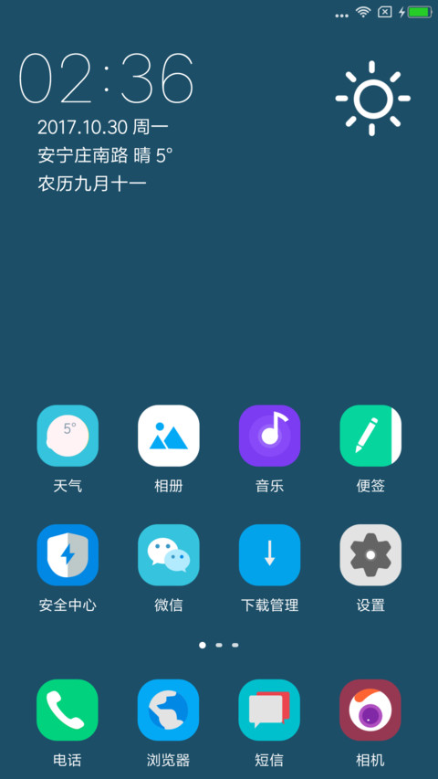 蓝色大海 screenshot