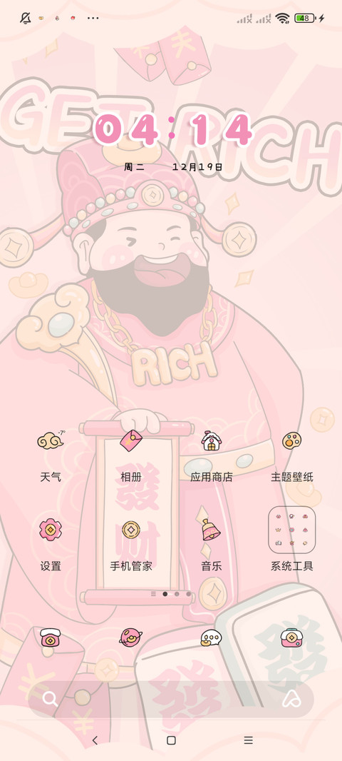 财神发财 暴富锁屏 screenshot