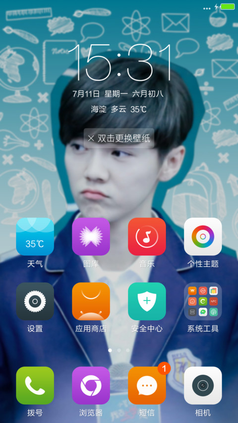 极致三系统【我去上学啦】 screenshot