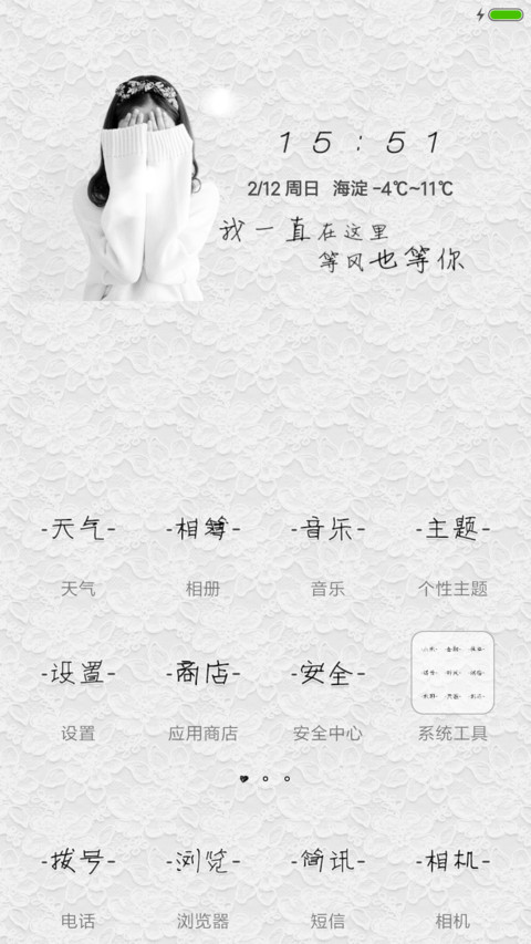 你的眼睛 screenshot