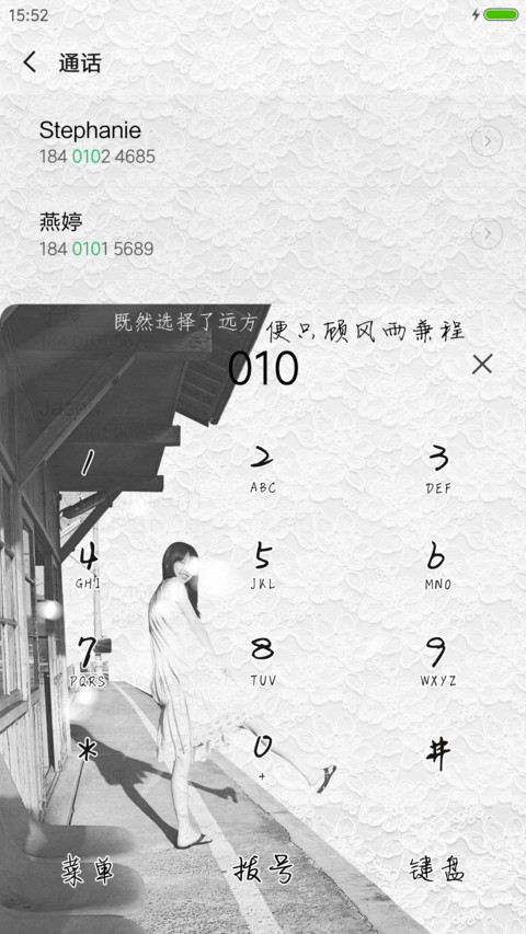 你的眼睛 screenshot