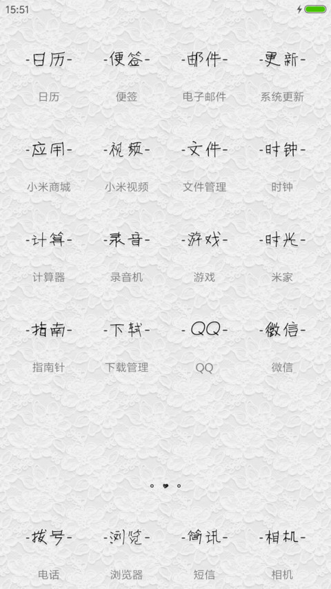 你的眼睛 screenshot