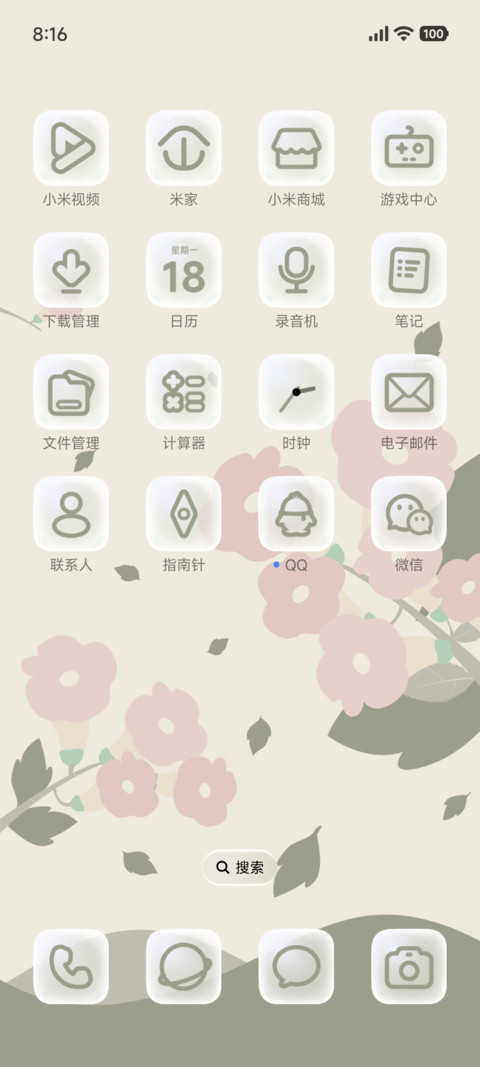 花飞草长 screenshot