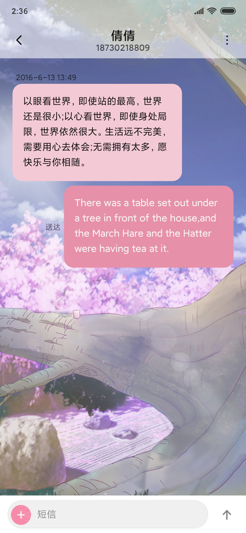 我家大师兄怦然心动 screenshot