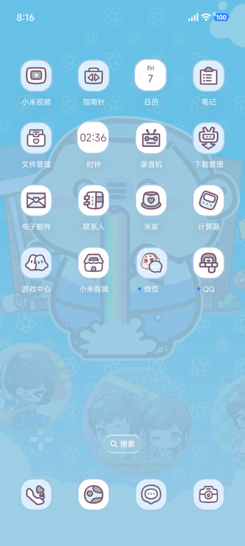 茶啊二中冰淇淋胡同 screenshot