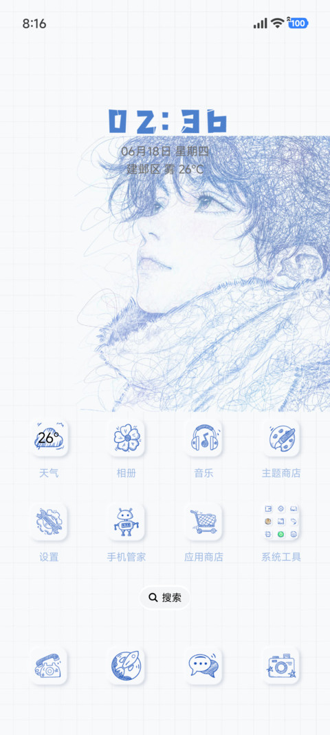 笔尖的思绪 screenshot