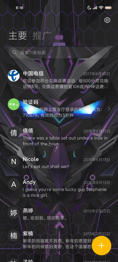 动态酷炫机甲 screenshot
