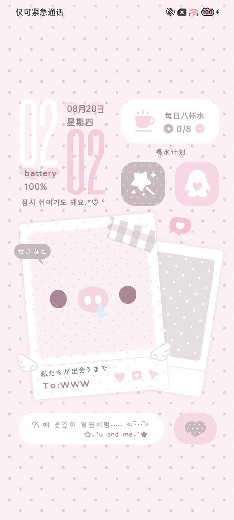 韩系 呆呆大脸萌 screenshot