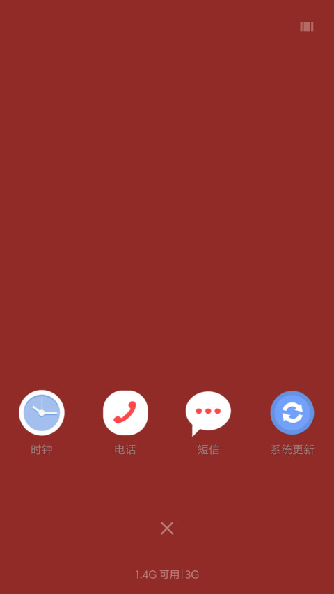 免加班 screenshot