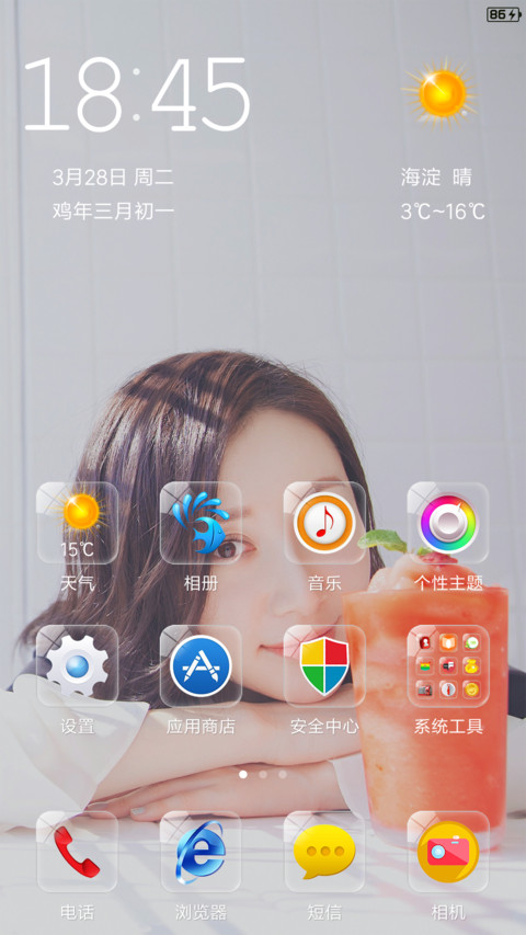 最美舒畅妹妹 screenshot