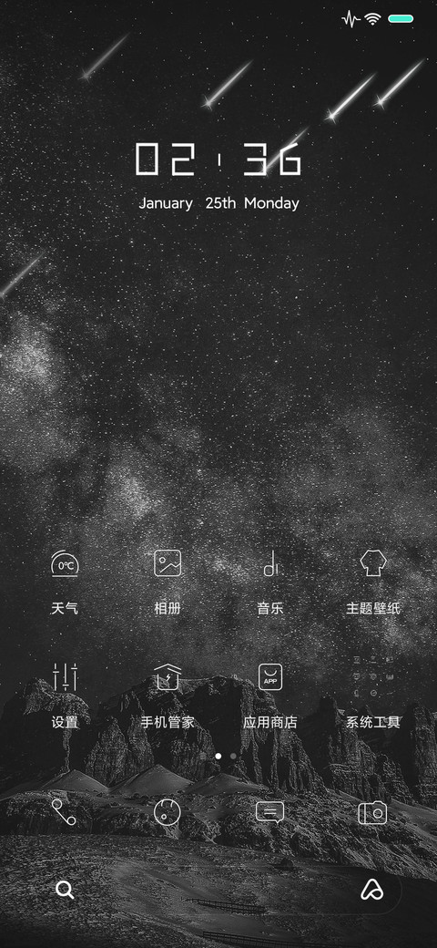 Starry black screenshot