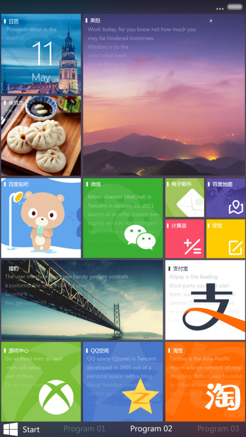 win10旅行【好评免单+超炫自定义磁砖+自由桌面】 screenshot