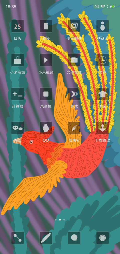 凤凰 screenshot