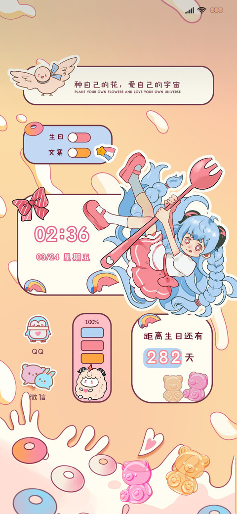 小羊没烦恼 screenshot