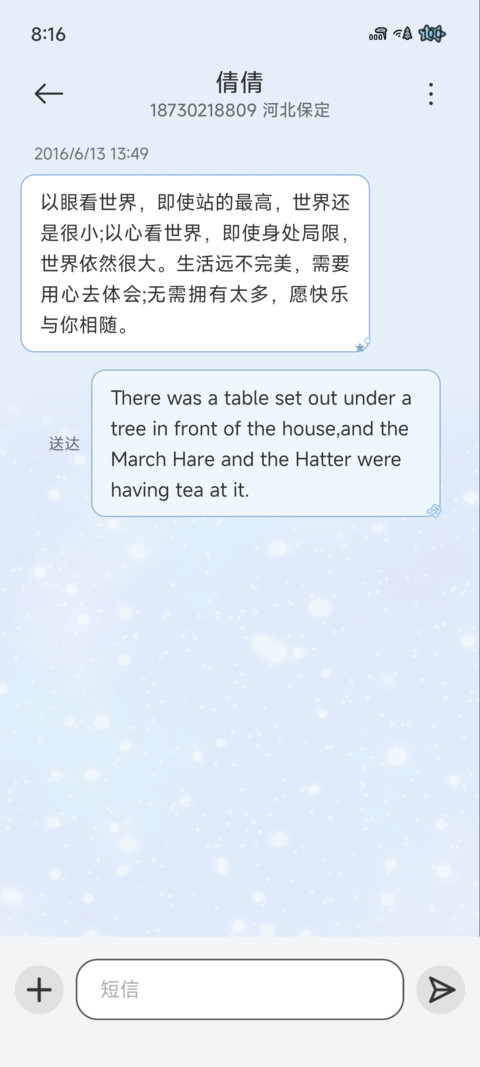 蓝星花序 screenshot