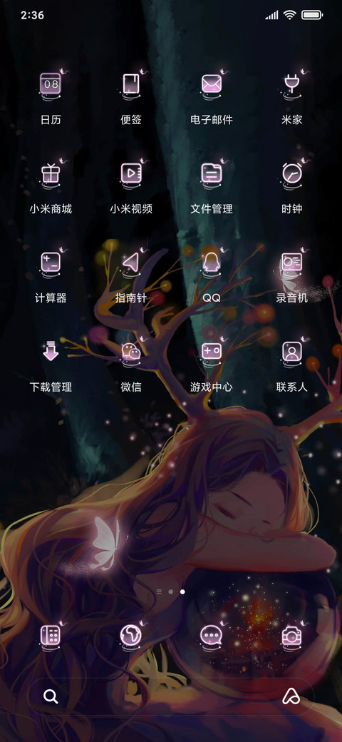 寂寞时想你 screenshot