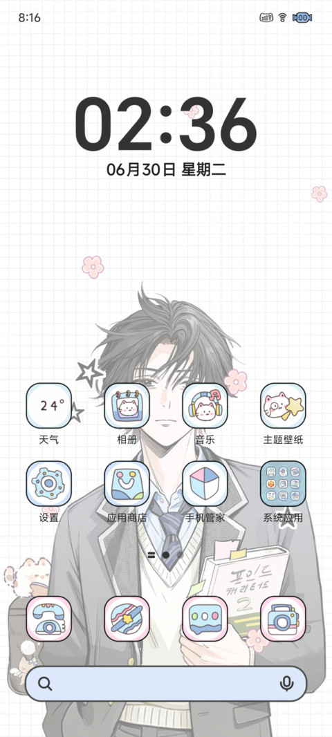 校服黄昏 少年拾忆 screenshot