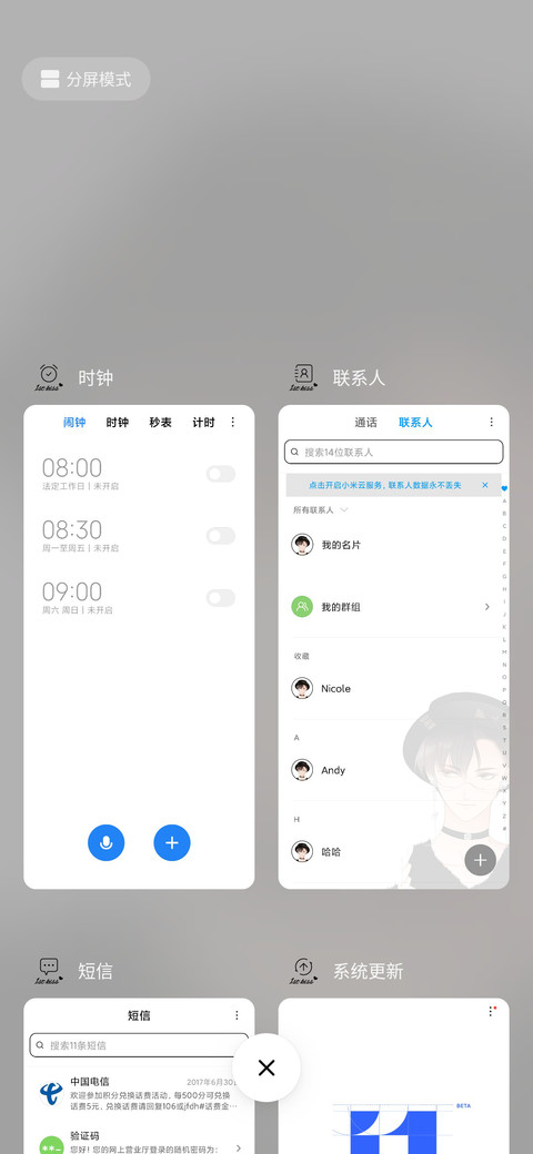 1st kiss就在你身边 screenshot