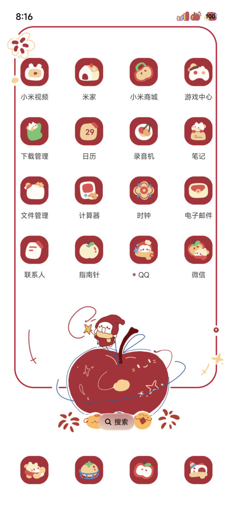 苹果小福星 screenshot